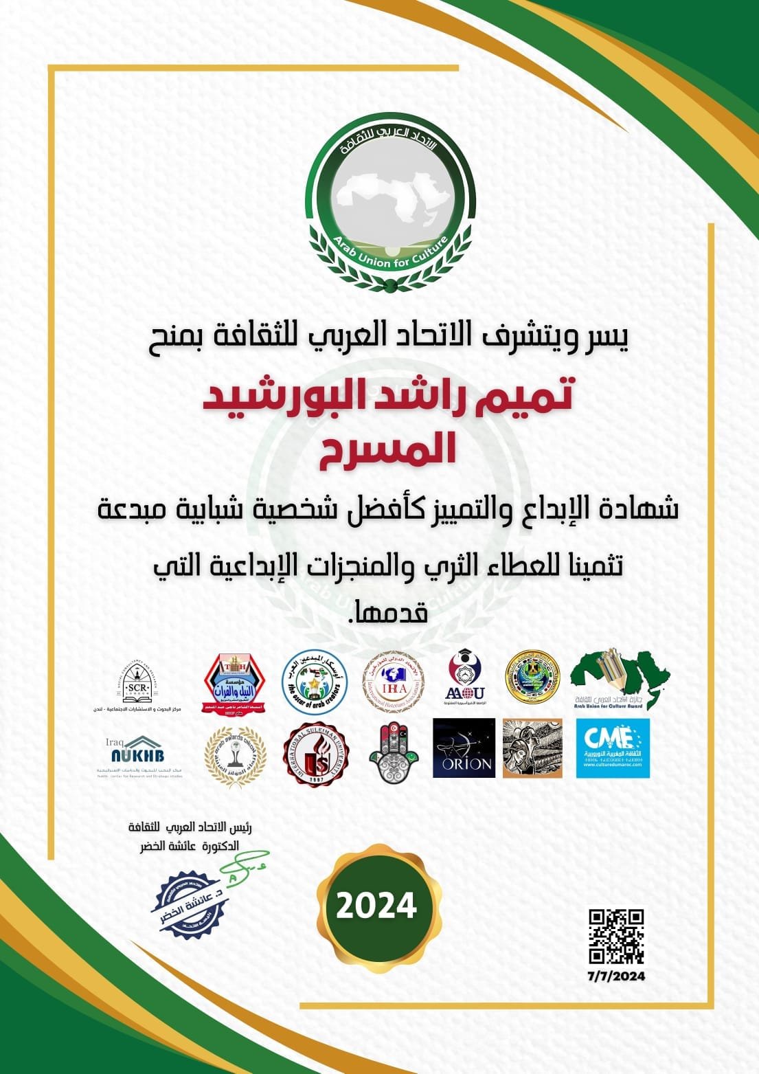 محمد يوسف الملا
